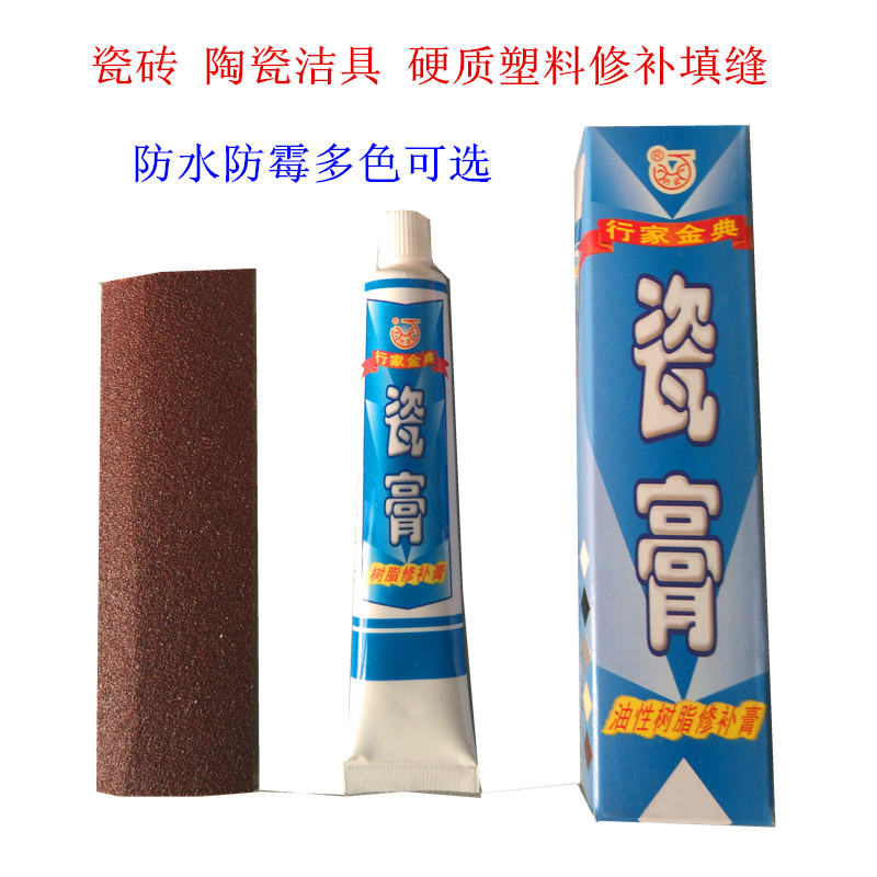 瓷砖地板砖修补剂 陶器石材粘补剂填缝修复剂防水防霉瓷膏美缝膏|ruв категории основы строительных материалов, оборудование зоны, облицовка аксессуары, указывая агент - от Buy2taobao.com для оказания профессиональной услуги покупки агента Taobao
