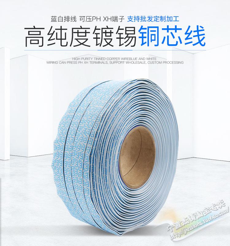 12p蓝白线红白排线12芯2468扁平线线路板连接线定制加工 一米起卖在类目 3C数码配件, 电子元器件市场, 线材/线类, 连接线中 - 来自Buy2taobao.com提供专业的淘宝代购服务