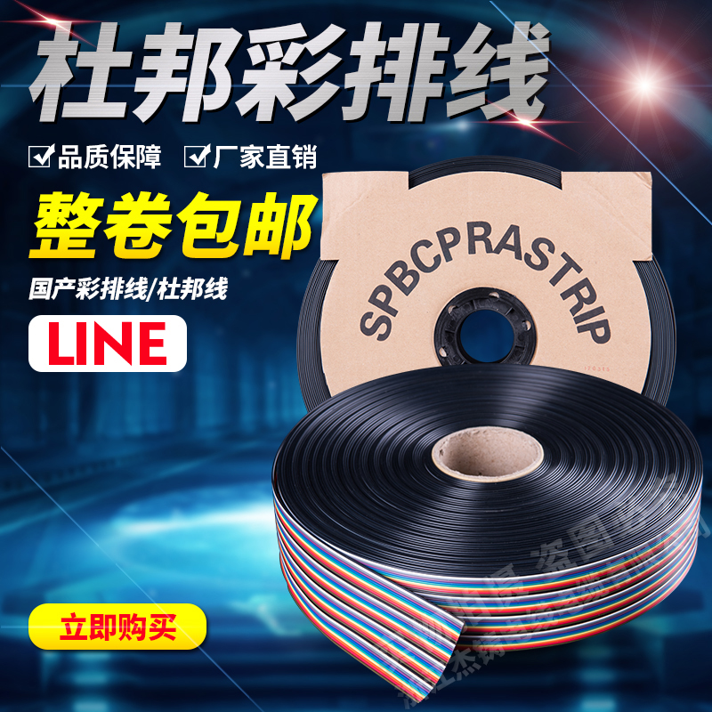 彩排线40芯 16股铜丝 外径约1.6mm 纯铜 杜邦线专用 整卷包邮在类目 3C数码配件, 电子元器件市场, 线材/线类, 连接线中 - 来自Buy2taobao.com提供专业的淘宝代购服务