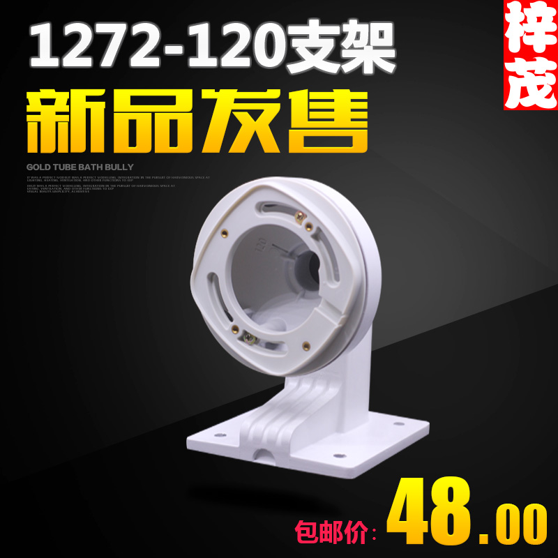 包邮海康威视大华壁装半球铝合金加厚摄像机支架1272ZJ新款推荐在类目 电子/电工, 监控器材及系统, 监控器材配件中 - 来自Buy2taobao.com提供专业的淘宝代购服务