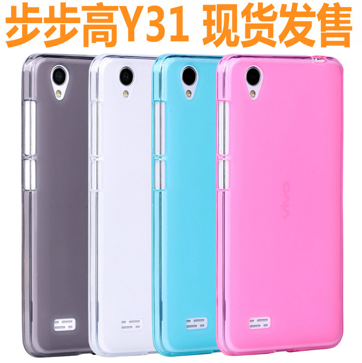 步步高y31手机套vivo y31a保护套手机壳y31t保护壳透明硅胶软壳