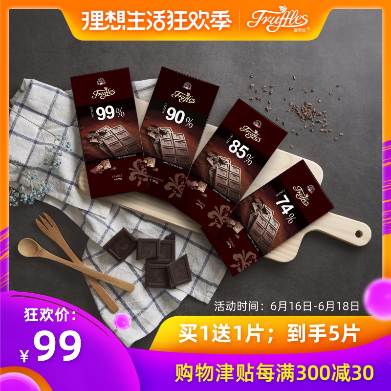 德菲丝法国进口74%85%90%99%可可排块黑巧克力100g*4块组合|msdalam kategori makanan ringan/Nuts/Specialty, Chocolate, coklat gelap - dari Buy2taobao.com untuk memberikan perkhidmatan ejen Taobao profesional membeli
