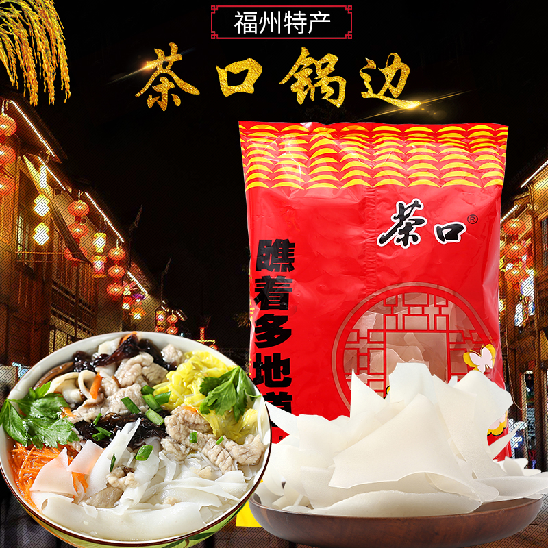 锅边糊鼎边糊福州特产街边特色小吃早点方便速食茶口锅边糊500g*2在类目 粮油米面/南北干货/调味品, 方便速食, 其它中 - 来自Buy2taobao.com提供专业的淘宝代购服务