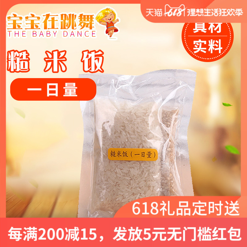 宝宝在跳舞月子餐杂粮包糙米杂粮配白糙米黑米红糙米一日量2顿|msdalam kategori Bekalan Ibu / Ibu / Pemakanan, Bulan pemakanan, lain - dari Buy2taobao.com untuk memberikan perkhidmatan ejen Taobao profesional membeli