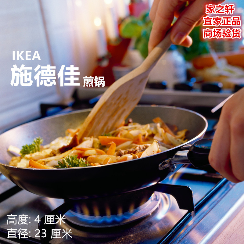 IKEA Domestic Agency purchase Tectronic Frying pan non-stick cookware Saucepan Breakfast pot Frying pan egg Aluminum Cookwarein the Kitchen/Cooking utensils , Cooking utensils , Cookware/Pot/Kettle , Frying Pan/Saucepan category - from Buy2taobao.com to provide professional Taobao agent buy service
