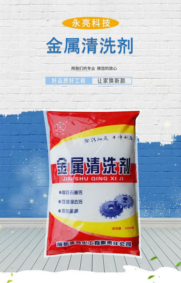 金属清洗剂在类目 汽车/用品/配件/改装, 车用清洗用品/清洗工具, 其它车用清洗工具/用品中 - 来自Buy2taobao.com提供专业的淘宝代购服务