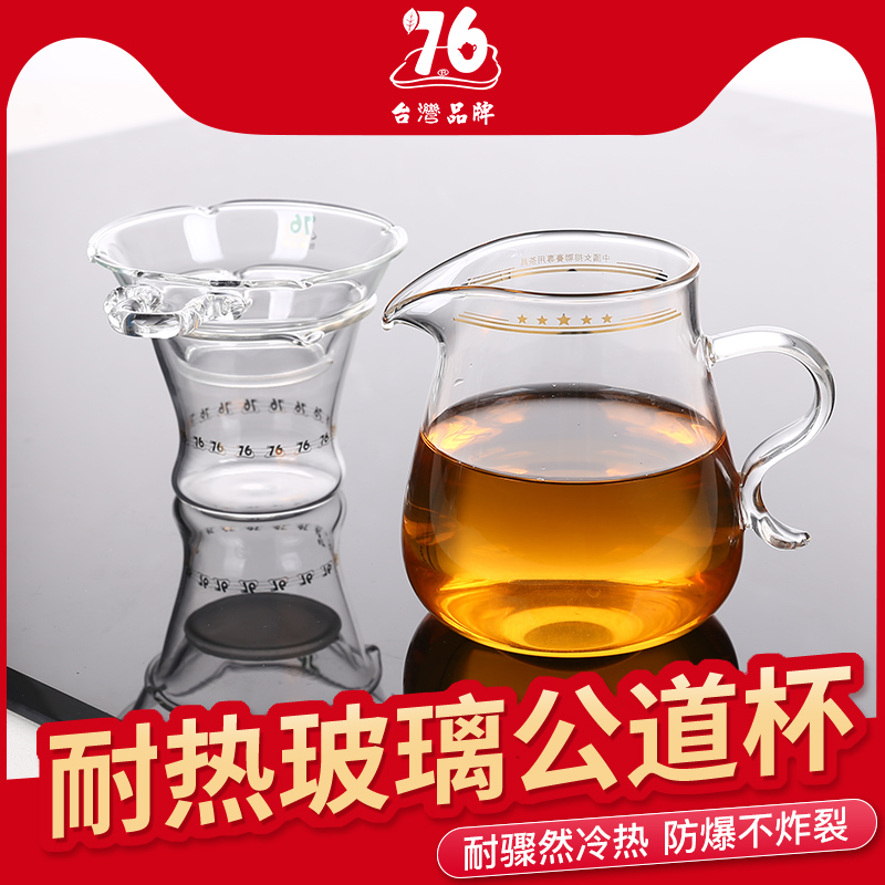Taiwan 76 Kungfu Online tea set Justice cup Points tea Heat Glass thickening Chahai Strainer Teapot Three-piece Suite Assemblein the Tableware , Tea set , Fair cup category - from Buy2taobao.com to provide professional Taobao agent buy service