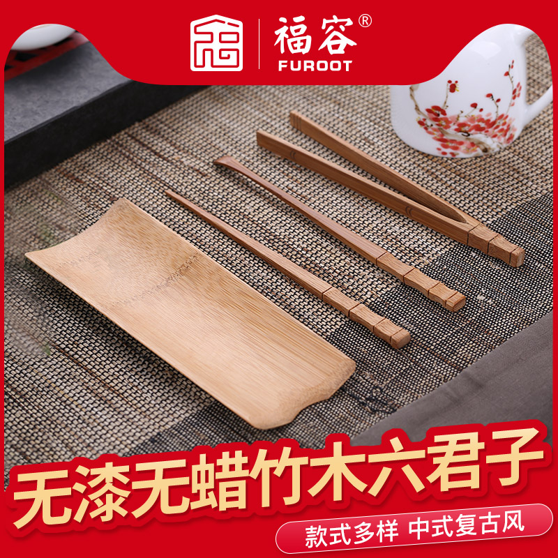福容功夫茶具配件茶道六君子 竹制茶夹茶针茶勺茶则套装茶艺茶道|ruв категории посуда, чайный сервиз, 茶夹 - от Buy2taobao.com для оказания профессиональной услуги покупки агента Taobao