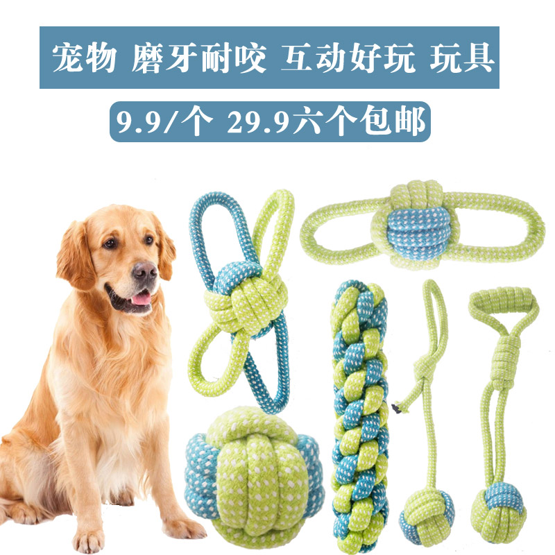 宠物玩具 泰迪幼犬金毛大型犬训练球耐咬磨牙互动狗狗麻绳玩具在类目 宠物/宠物食品及用品, 猫/狗玩具, 绳结玩具中 - 来自Buy2taobao.com提供专业的淘宝代购服务