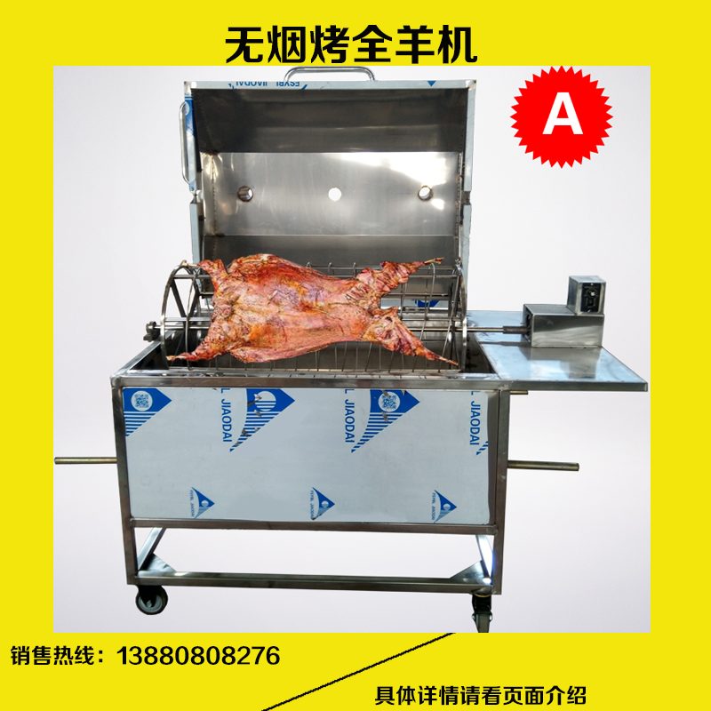 無煙單只/兩只烤全羊機/無煙木炭烤羊/羊腿/雞/鴨/廠家直銷/訂做在類目 廚房/烹飪用具, 燒烤/烘焙用具, 燒烤架爐/燒烤DIY用具, 燒烤爐中 - 來自Buy2taobao.com提供專業的淘寶代購服務