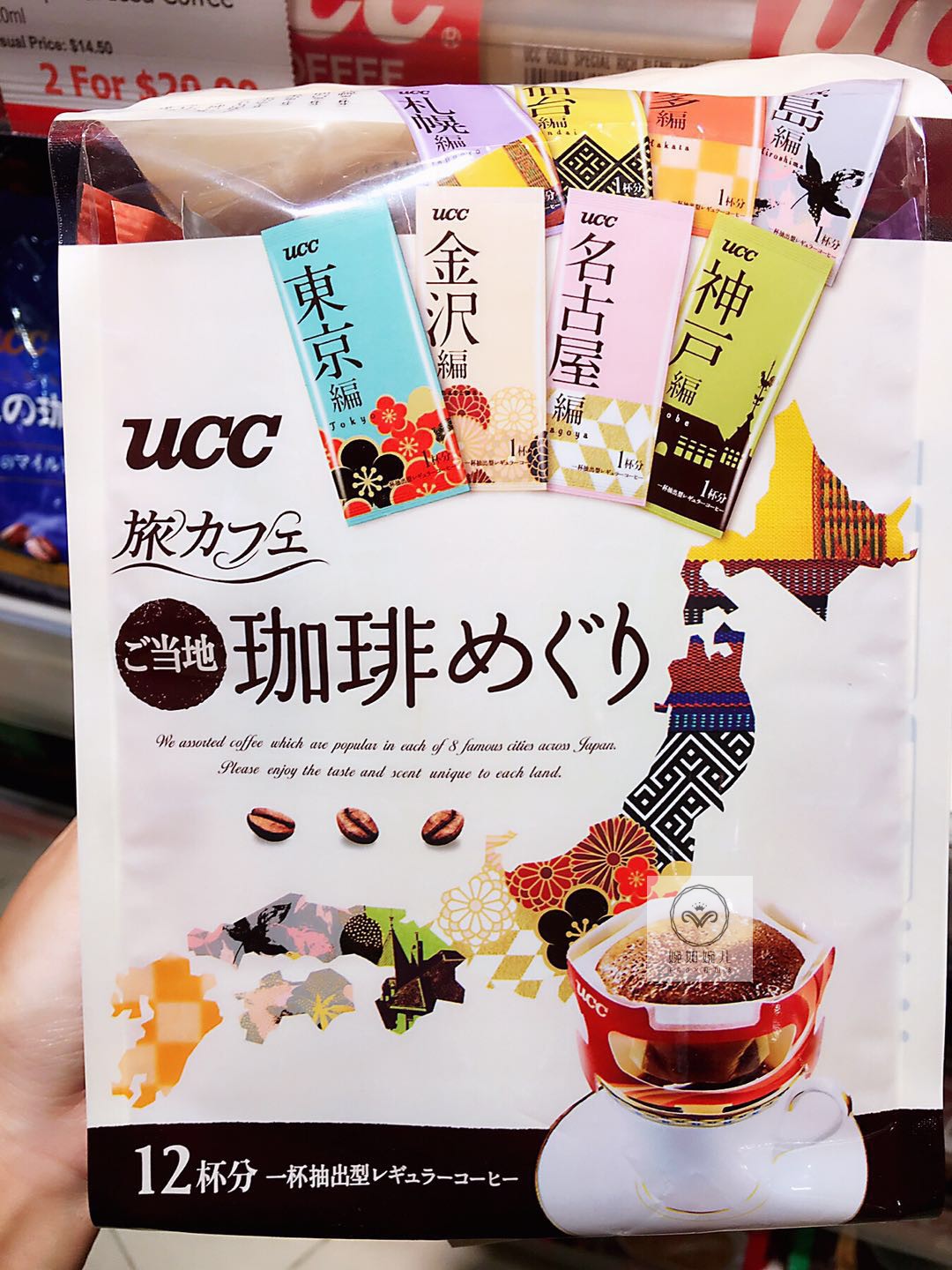 宛如在日本旅行UCC地名咖啡帶妳體會不壹樣早餐下午茶好搭配在類目 咖啡/麥片/衝飲, 速溶咖啡/咖啡豆/粉, 速溶咖啡中 - 來自Buy2taobao.com提供專業的淘寶代購服務