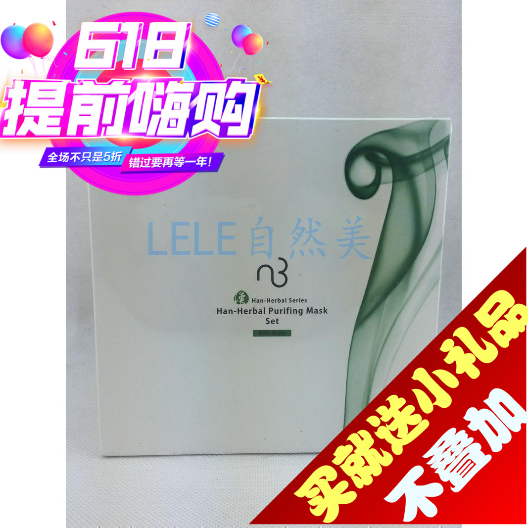 nb natural beauty Cleanse Blackhead combination 833020 )/Acne combination 8T180PA )in the Skin Care/Body/Essential oils , T District Care (New) , T District Care Kit category - from Buy2taobao.com to provide professional Taobao agent buy service