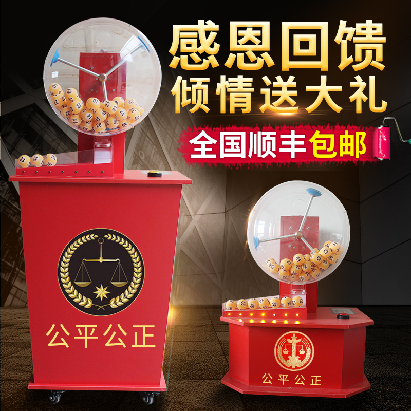 摇号机电动全自动摇奖机乒乓球福彩大乐透招投手动双色球转盘抽奖|ruв категории движение/йога/фитнес/фанаты товаров, Маджонг/шахматы/головоломки, проигрыватель - от Buy2taobao.com для оказания профессиональной услуги покупки агента Taobao