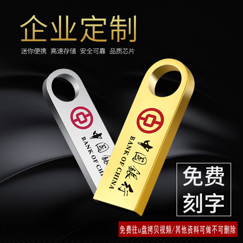 招标投标礼品U盘定制优盘定做刻字印制公司LOGO 展会促销婚礼纪念在类目 个性定制/设计服务/DIY, 数码配件定制, U盘定制中 - 来自Buy2taobao.com提供专业的淘宝代购服务