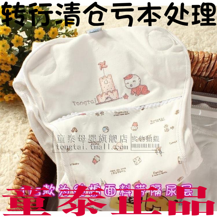 童泰正品新款童泰115 20072全棉绣花宝宝防漏型隔尿裤 婴儿尿裤|msdalam kategori lampin/Xihu/makan/push pelarik, lampin kain/Niaodian, lampin kain - dari Buy2taobao.com untuk memberikan perkhidmatan ejen Taobao profesional membeli