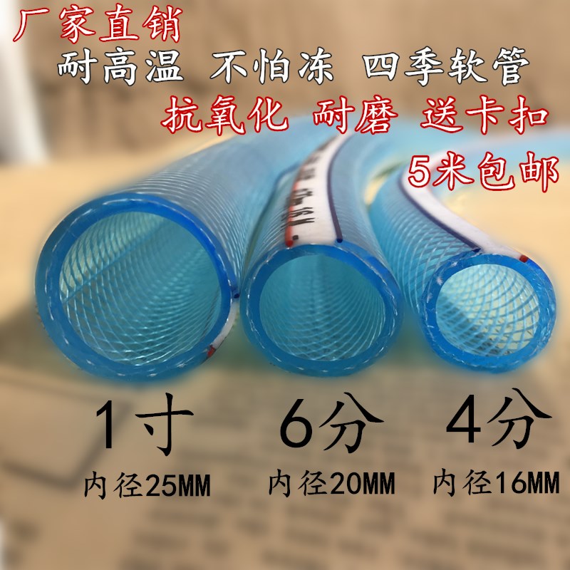 软管水管家用4分6分1寸pvc塑料软水管自来水管无毒无味蛇皮管浇花在类目 鲜花速递/花卉仿真/绿植园艺, 园艺用品, 花园管/软管/包纱管中 - 来自Buy2taobao.com提供专业的淘宝代购服务