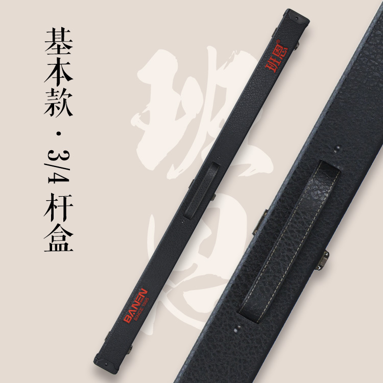 Bane quality goods Snooker Bar case PU Basic paragraph 3/4 Fission Double groove Billiards Nine clubs banen Billiard Suppliesin the Sports/Yoga/Fitness/Fans supplies , Billiards , Bar case/Rod tube/Rod Bag category - from Buy2taobao.com to provide professional Taobao agent buy service