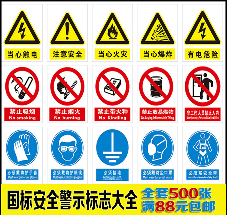 安全标识牌反光安全警示牌禁止吸菸警告禁止消防标示标志提示牌贴