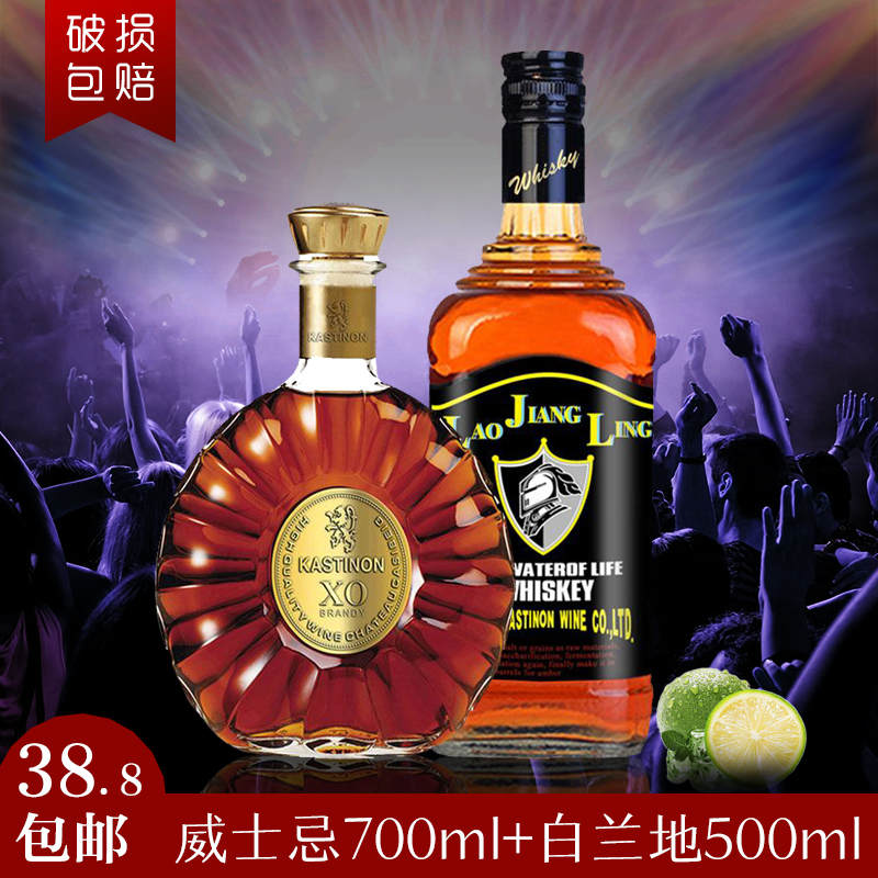 进口洋酒套装双支组合 威士忌酒XO酒 白兰地 烈酒基酒 40度 酒柜在类目 酒类, 洋酒, 威士忌/Whiskey中 - 来自Buy2taobao.com提供专业的淘宝代购服务