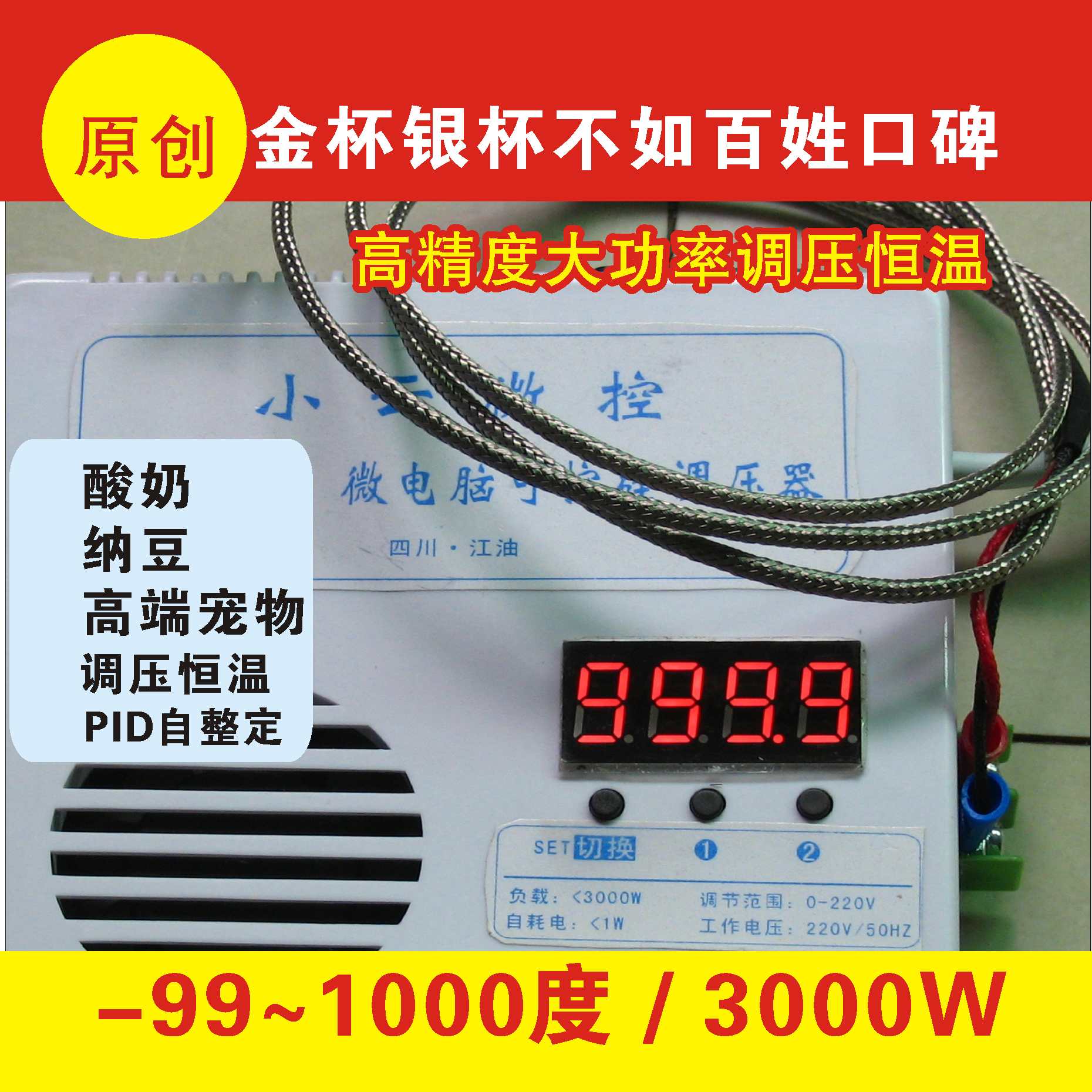 高精度/可控硅/恒温器/调压控温/可编程/温控器/PID/温控仪/1000在类目 五金/工具, 仪器仪表, 温控仪中 - 来自Buy2taobao.com提供专业的淘宝代购服务