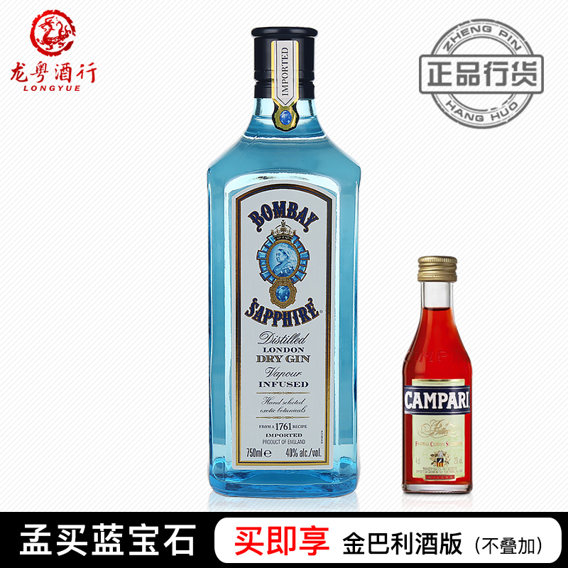 進口洋酒孟買 藍寶石金酒 BOMBAY 杜松子酒琴酒 雞尾酒調酒基酒在類目 酒類, 洋酒, 金酒/Gin中 - 來自Buy2taobao.com提供專業的淘寶代購服務