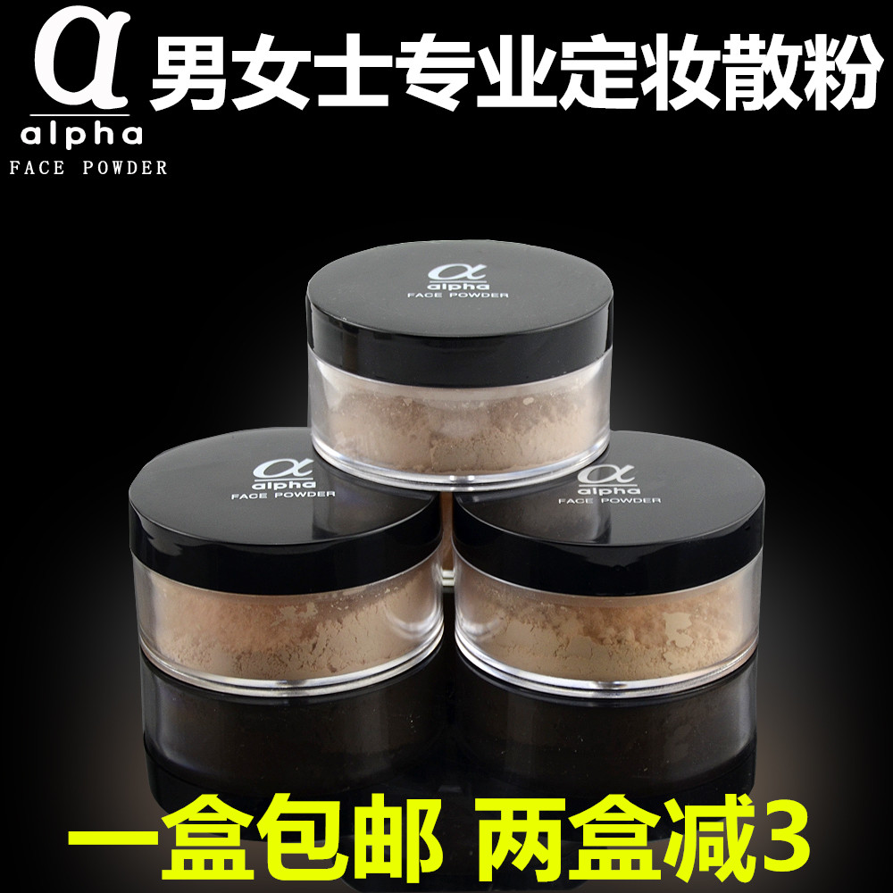 lady major Hold powder Loose powder alpha Powder waterproof Lasting Oil control Concealer Trimming Makeup artist Studioin the Makeup/Perfume/Beauty tools , Powder/Loose category - from Buy2taobao.com to provide professional Taobao agent buy service