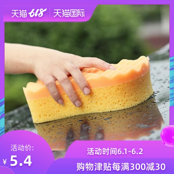 Blue Shuai Coral sponge Cleaning sponge Porous foam Car Wash sponge Malt Density 8 Car Wash spongein the Car/Articles/Fitting/Refit , Car cleaning supplies/Cleaning Tools , Car wash sponge/Wash mud category - from Buy2taobao.com to provide professional Taobao agent buy service