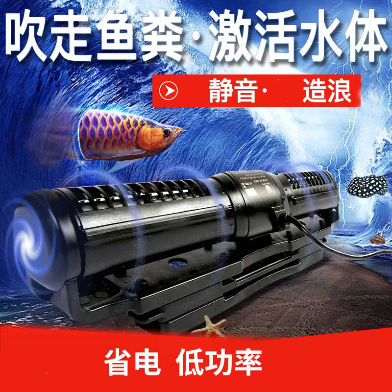 老渔匠环流泵鱼缸造浪泵静音变频冲浪泵横流泵淡海水吹粪造流泵在类目 宠物/宠物食品及用品, 水族世界, 鱼缸等水族设备, 冲氧泵中 - 来自Buy2taobao.com提供专业的淘宝代购服务