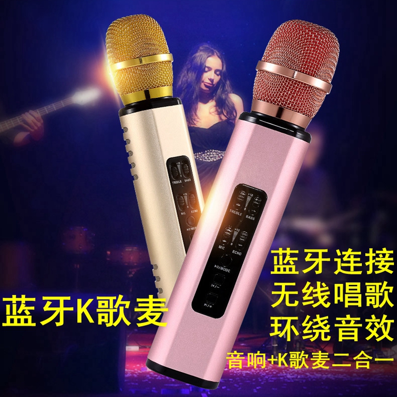 Live microphone Microphone Computer Bluetooth The K KTV wireless mobile phone Sing Apple Andrewsin the Audio appliances , Microphone/Microphone category - from Buy2taobao.com to provide professional Taobao agent buy service
