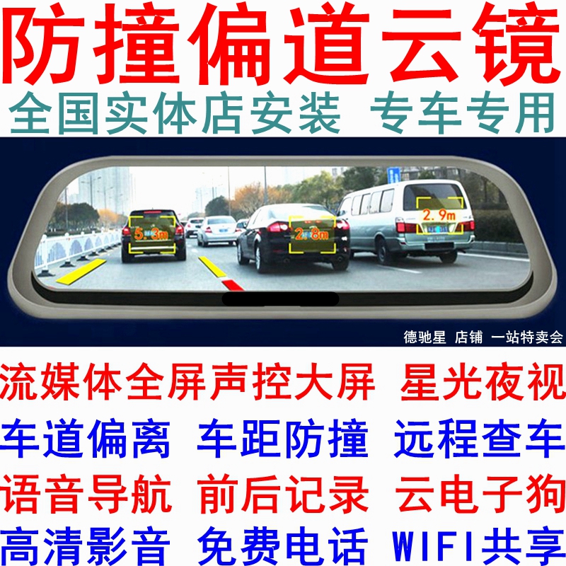 Car carrier Tachograph Dedicated navigation HD Night Vision Remote monitoring Full screen cloud mirror Integrated machinein the Car/Articles/Fitting/Refit , Car GPS Navigation systems and accessories , Smart rearview mirror navigation category - from Buy2taobao.com to provide professional Taobao agent buy service
