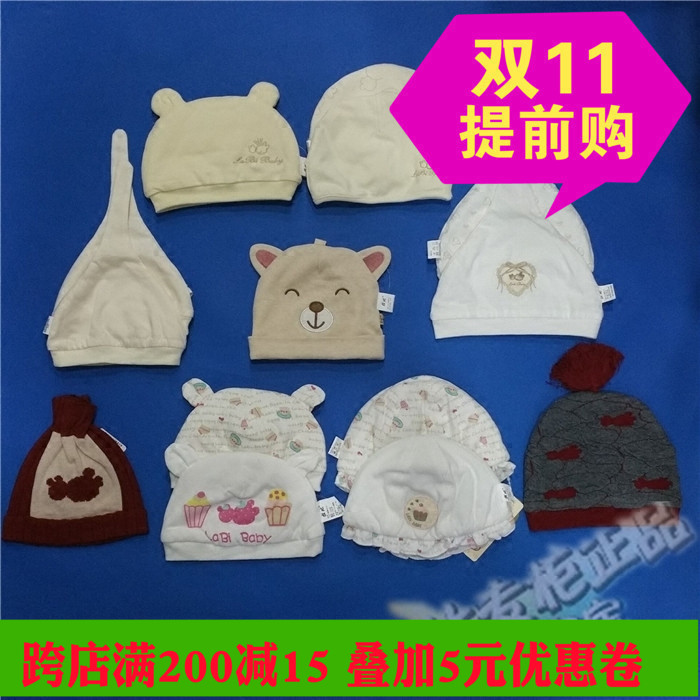 拉比正品新生儿帽子胎帽婴儿BB帽子0-12个月男女宝宝帽子纯棉秋冬在类目 童装/婴儿装/亲子装, 帽子/围巾/口罩/手套/耳套/脚套, 帽子中 - 来自Buy2taobao.com提供专业的淘宝代购服务