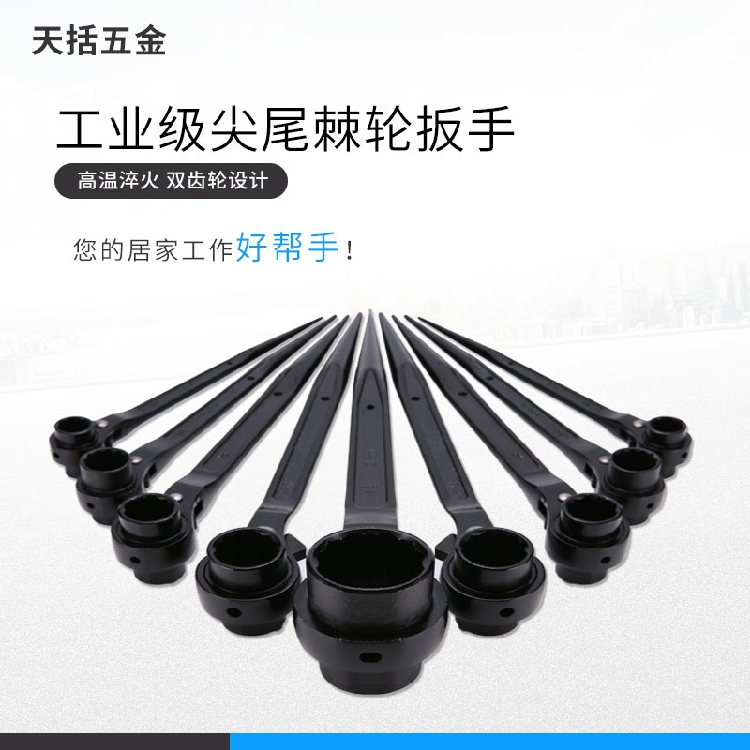 尖尾棘轮扳手/套筒扳手10--55MM 4把包邮架子工线路工区快速扳手|ruв категории оборудование/инструменты, ручной инструмент, гаечный ключ, храповик - от Buy2taobao.com для оказания профессиональной услуги покупки агента Taobao