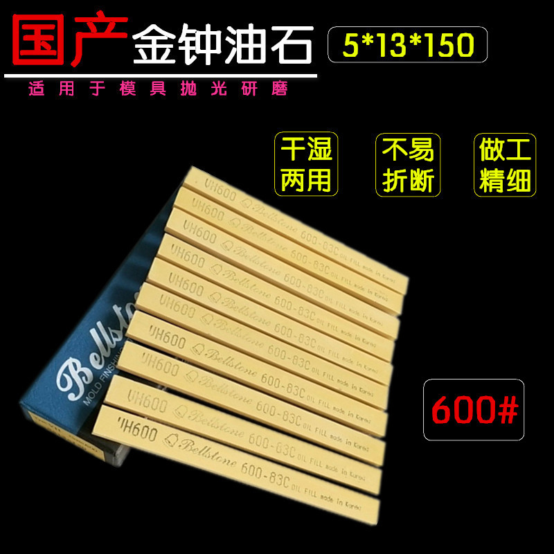 國産Bellstone金鍾油石5*13*150磨刀石 模具專用磨石黃色金鍾油石在類目 五金/工具, 手動工具, 其他手動工具, 其它工具中 - 來自Buy2taobao.com提供專業的淘寶代購服務