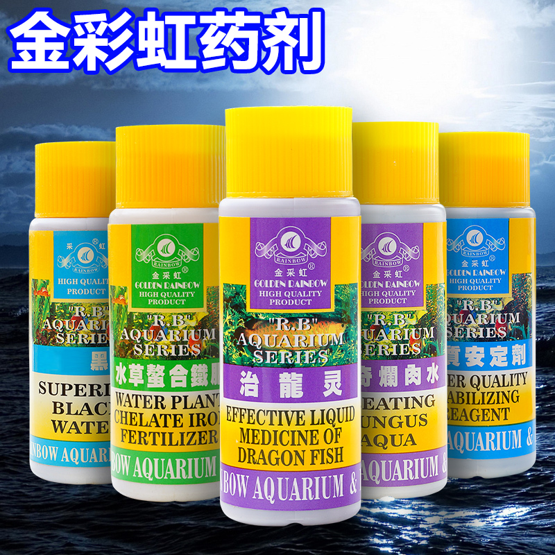Golden Rainbow Stingray Eye treasure Colorful Rhubarb Magical Aquarium Purifyingin the Pet/Pet food and supplies , Aqua World , Aquarium Water stabilizer category - from Buy2taobao.com to provide professional Taobao agent buy service