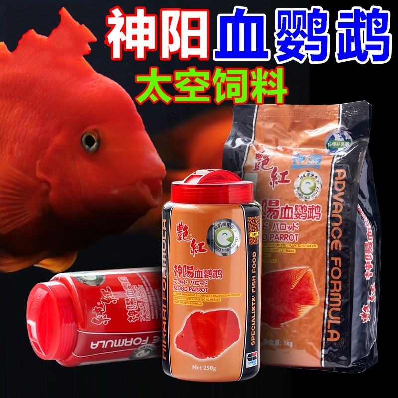 Sun God parrot Feed 1 kg . Sun God Pure red parrot Red blood parrot Color Fish Food Fish grainin the Pet/Pet food and supplies , Aqua World , Ornamental fish feed category - from Buy2taobao.com to provide professional Taobao agent buy service