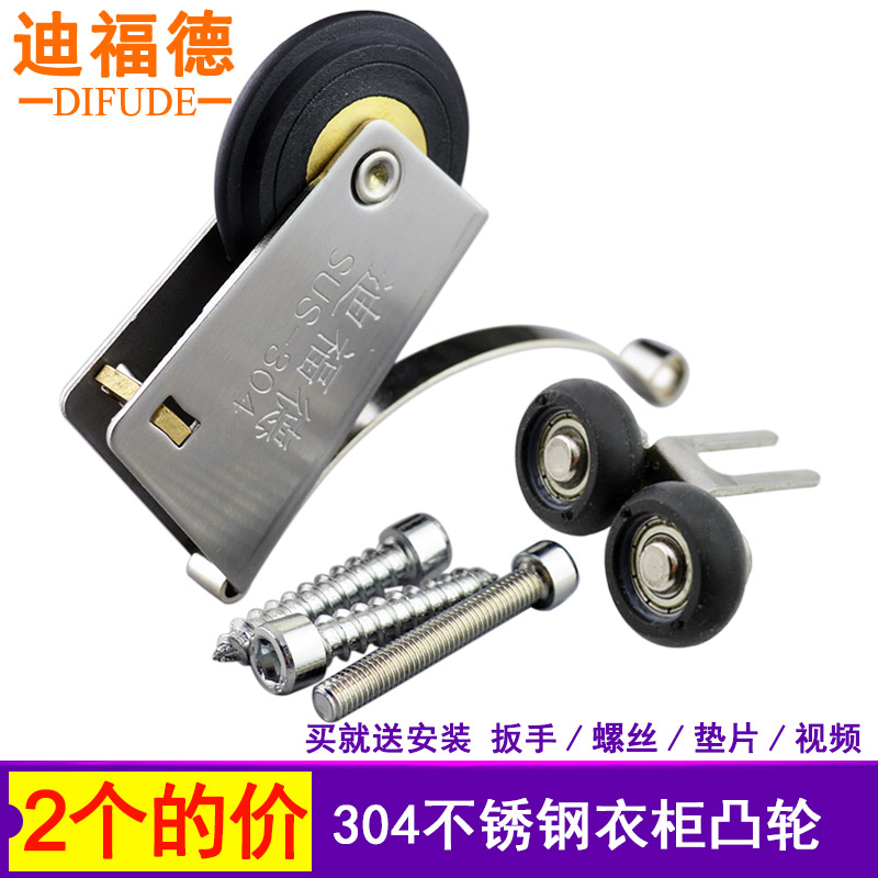 迪福德不锈钢超静音橱柜滑轮壁橱浴室移门隔断吊轮衣柜轴承移门轮|ruв категории основы строительных материалов, бытовой техники, дверь с аксессуары, подъемный затвор - от Buy2taobao.com для оказания профессиональной услуги покупки агента Taobao