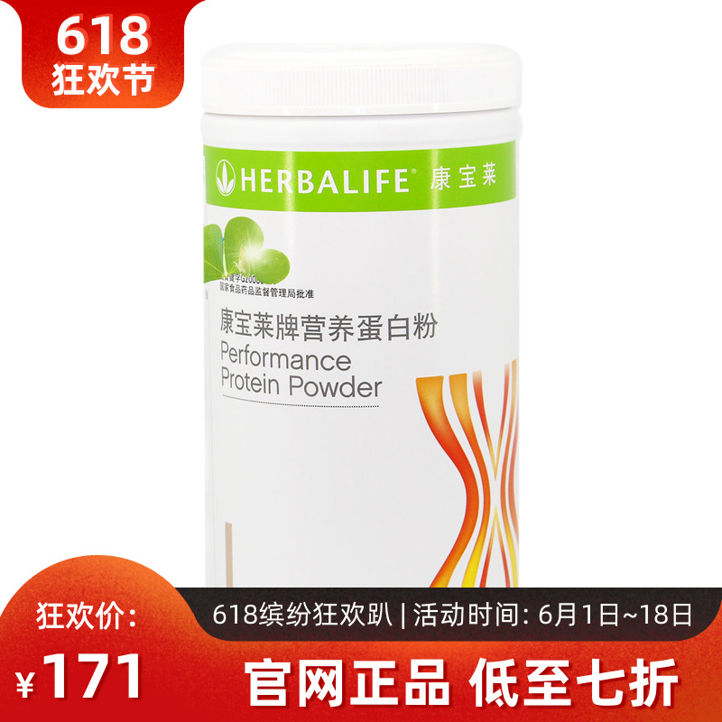 國産康寶萊牌蛋白營養粉非轉基因大豆蛋白粉官網正品蛋白質粉包郵在類目 保健食品/膳食營養補充食品, 普通膳食營養食品, 蛋白粉/氨基酸/膠原蛋白, 大豆分離蛋白中 - 來自Buy2taobao.com提供專業的淘寶代購服務