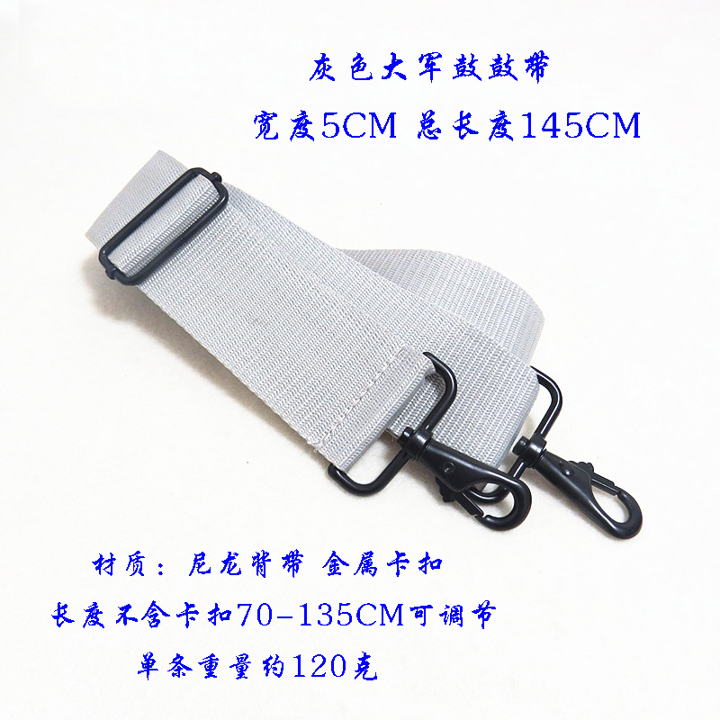 灰色色大军鼓背带/大队鼓背带 军鼓带在类目 乐器/吉他/钢琴/配件, 乐器配件, 背带中 - 来自Buy2taobao.com提供专业的淘宝代购服务