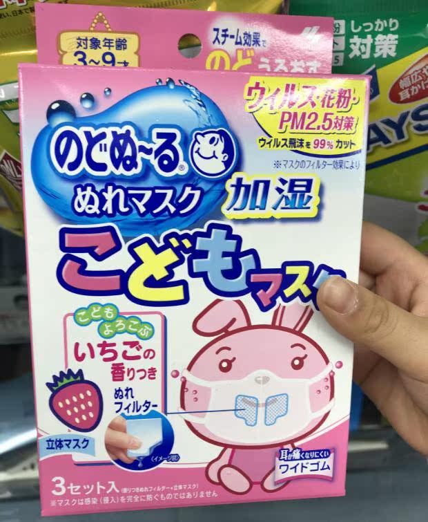 推荐现货日本进口小林製薬儿童宝宝3至9岁内置加湿垫片超立体口罩在类目 居家日用, 防护用品, 口罩中 - 来自Buy2taobao.com提供专业的淘宝代购服务