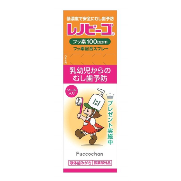 现货热销日本20年原装进口Renovigo雷偌维亚儿童宝宝液体喷雾牙膏在类目 洗护清洁剂/卫生巾/纸/香薰, 洗发沐浴/个人清洁, 口腔护理, 牙膏中 - 来自Buy2taobao.com提供专业的淘宝代购服务