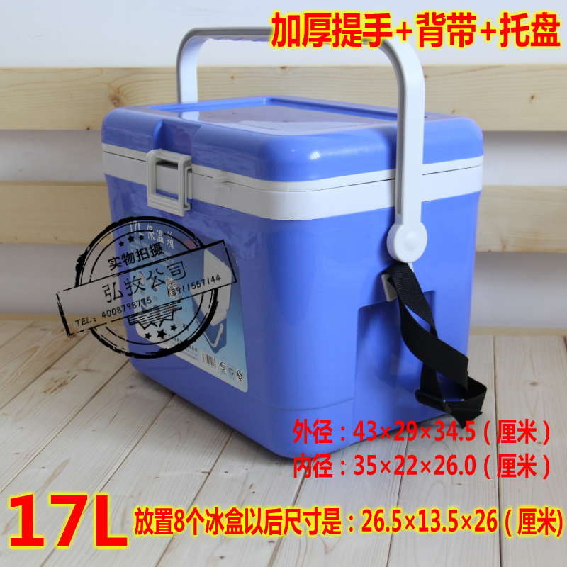 17L portable drugs Vaccine Reefer medical outdoors Insulin Heat insulation box 2-8 Degree cold chain transportationin the Outdoor/Mountaineer/Camping/Travel Goods , Stoves/Tableware/Picnic barbecue supplies , Ice pack/Ice Bucket , Ice pack category - from Buy2taobao.com to provide professional Taobao agent buy service