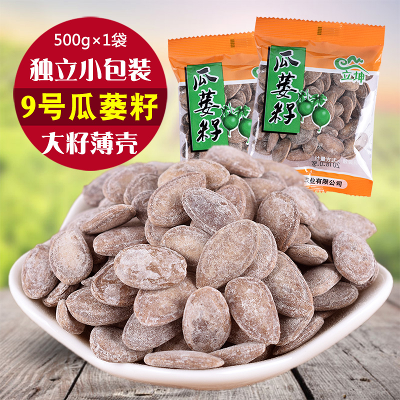 9号大籽新货瓜蒌籽 零食坚果炒货特产奶油椒盐原味独立小包装500g|ruв категории закуски/орехи/специальность, ореховый/орехи/жареные семечки, семечки - от Buy2taobao.com для оказания профессиональной услуги покупки агента Taobao
