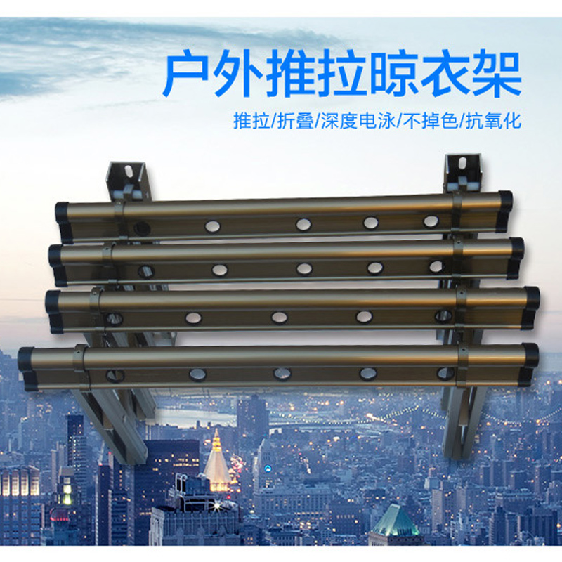 加厚阳台外伸缩晾衣架户外推拉晒衣架折叠晒被架室外晾衣架晾衣杆|msdalam kategori penyatuan simpanan, pakaian Wash/Sun/Care Products, tanah/rak Lif pengeringan - dari Buy2taobao.com untuk memberikan perkhidmatan ejen Taobao profesional membeli