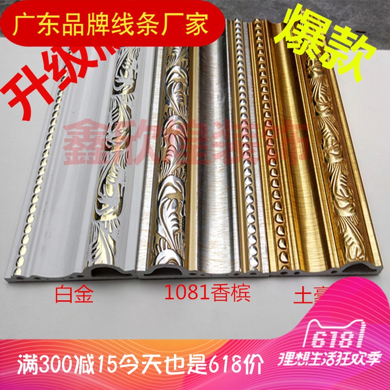 PVC Line 6 810 Golden champagne Door Line 5057 European style Moldings new pattern Background wall Framein the Basic building materials , Artificial marble category - from Buy2taobao.com to provide professional Taobao agent buy service
