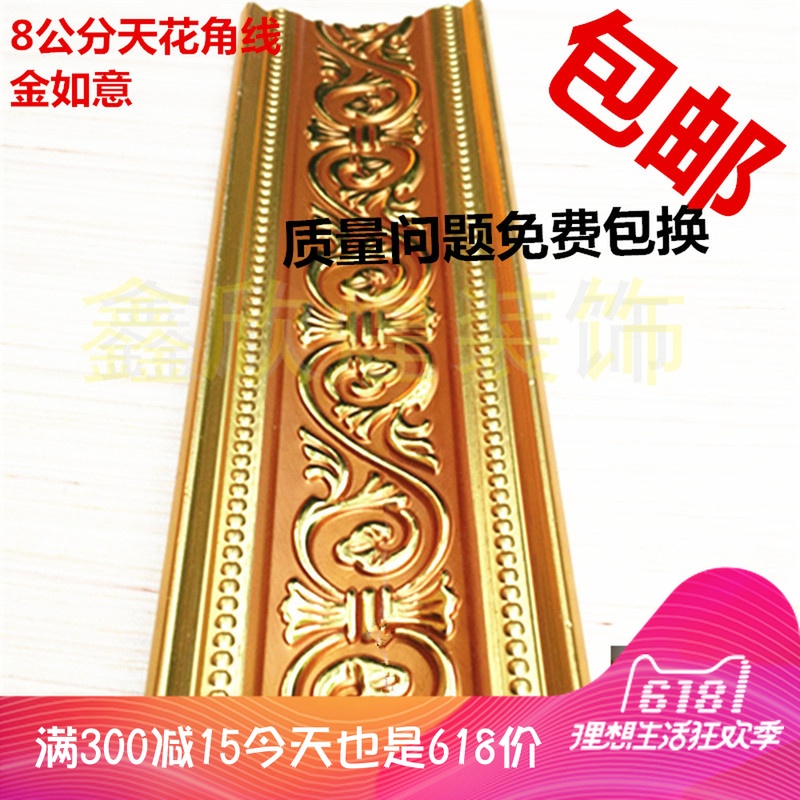 New products pvc line smallpox Angular line 8cm Wishful European style decorate line Dingguxianin the Basic building materials , Artificial marble category - from Buy2taobao.com to provide professional Taobao agent buy service