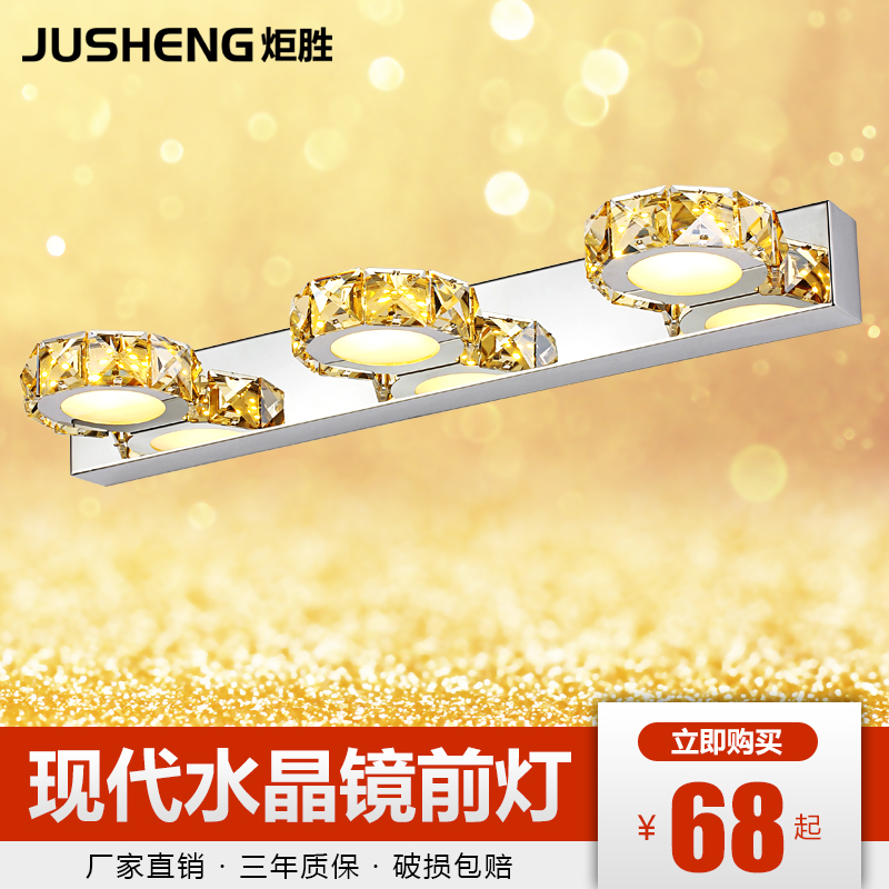 炬胜简欧时尚LED水晶镜前灯浴室洗手间卫生间防水防潮壁灯化妆灯|ruв категории награду материалов, огни освещения, рассеиватель фары - от Buy2taobao.com для оказания профессиональной услуги покупки агента Taobao
