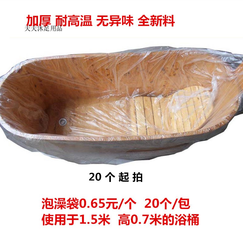 一次性浴袋加厚浴缸膜塑料袋袋子浴袋洗澡盆成人家用浴缸泡澡木桶|ruв категории семья/личные чистящие средства, ванная приборов/принадлежности для ванной, ванная комната и аксессуары - от Buy2taobao.com для оказания профессиональной услуги покупки агента Taobao