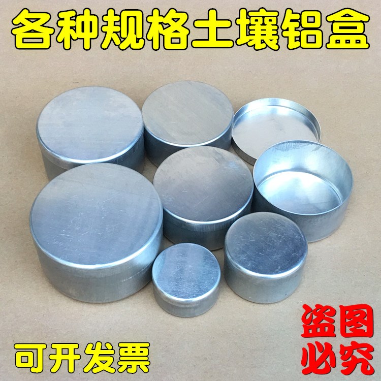 圆型取土铝盒分装盒水分称量盒盛样铝盒测土壤称量留样 铝盒 圆在类目 3C数码配件, 电子元器件市场, 电子元件, 其它元器件中 - 来自Buy2taobao.com提供专业的淘宝代购服务