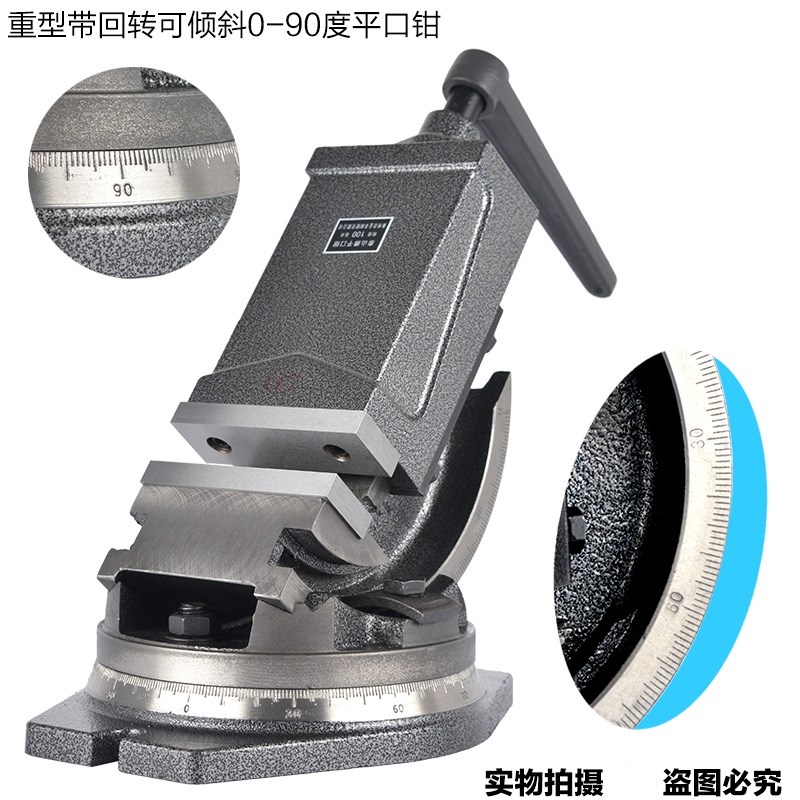 重型可倾精密角度式平口钳5寸6寸铣床机用倾斜虎钳角固式斜度台钳|ruв категории оборудование/инструменты, ручной инструмент, задействование таких инструментов, верстачные тиски - от Buy2taobao.com для оказания профессиональной услуги покупки агента Taobao