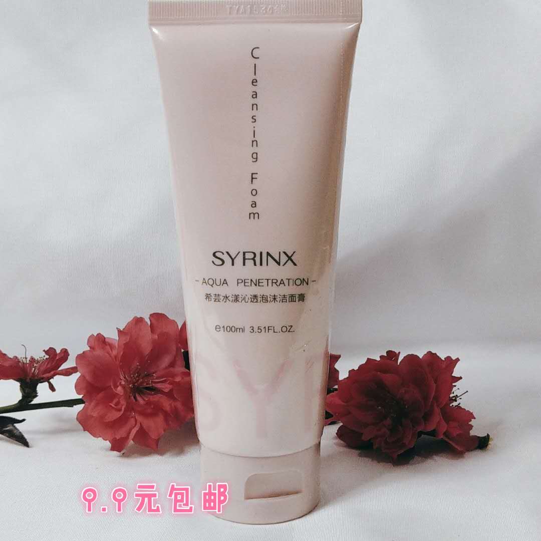 希芸泡沫洗面奶100ml 深层清洁补水保湿收毛孔控油洁面乳女男可用在类目 美容护肤/美体/精油, 洁面中 - 来自Buy2taobao.com提供专业的淘宝代购服务